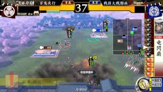 【戦国大戦伊達で頑張る！５０】伊達４竜閃覇VS五山無双