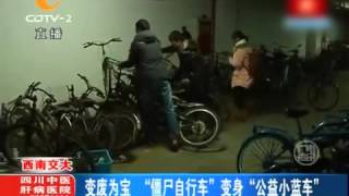 西南交通大学 变废为宝 “僵尸自行车”变身“公益小蓝车”