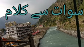 Swat to Kalam Road Trip || river view|| New Honey Moon Hotel