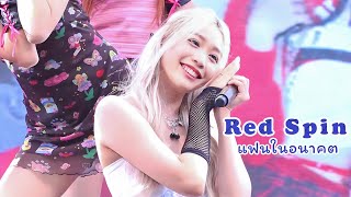 แฟนในอนาคต - Red Spin [ Porsche Fancam ] | THAI*JAPAN ICONIC MUSIC FEST 2023