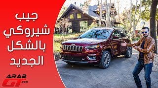 Jeep Cherokee 2019 جيب شيروكي