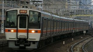 【JR東海】311系G3編成+G1編成新快速豊橋行き熱田通過