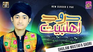 Darood e Ahlebait | Allah Huma Sale Ala Muhammad (S.A) | Ghulam Mustafa Qadri | Full HD 2022