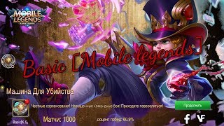 Нелегкий путь к 100 звездам Mobile Legends Top Global 93 Harley Season 9