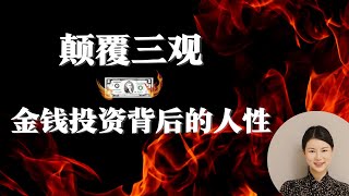 加油站工作 25 年，没有买彩票中大奖，存下800万！你投资失败亏钱可能是以下原因...