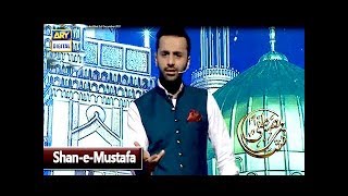 Shan-e-Mustafa - Topic: Hazrat Muhammad S.A.W.W Ka Qaisar-e-Roam Ko Khat | ARY Digital