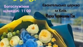 Богослужіння церкви \