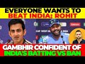 Everybody wants to beat India: Rohit Sharma | Gambhir Press Conference India vs Bangladesh 1st Test