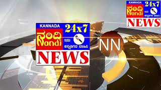 ನಾನು ನೋಡಿದ ಮೊದಲ ವೀರ nanu nodida modala veera appa I love you pa super song NANDI NEWS SUBSCRIBE