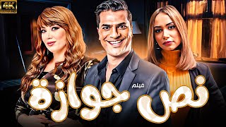 حصريا ولأول مره الفيلم الكوميدي \