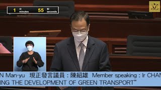 立法會會議 (2023/01/11) - II. 議員議案：促進綠色運輸發展 (第一部分)