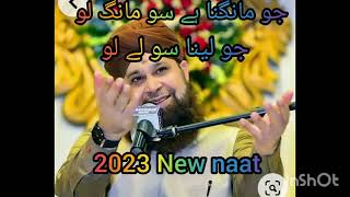 jo mangna hai Mang lo||awais raza qaadari||new naat stats 2023||new Islamic public tech