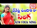 NENETLA UNDALIRO PILAGA NEW FOLK DJ SONG #RRRMEDIA#SATYAERGADINLA#NEWFOLKSONG#