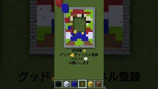 【Minecraft】 #マイクラ #minecraft #マインクラフト #ドット絵 #pixelart #マリオ #マリオメーカー