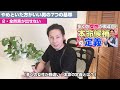 【そいつは】やめといた方がいい男の7つの基準【ヤベえ奴だ！】