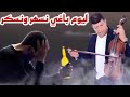 سعيد ولد الحوارات بغيت نسكر وبغي نسهر