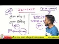 total seats in jet 2025 exam जेट 2025 मे कुल कितनी सीटें है