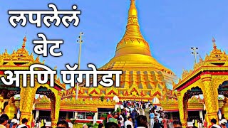 Global Vipassana Pagoda Gorai Complete Information