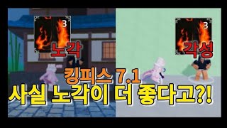 [킹피스] 뭔가 어이없는 킹피스