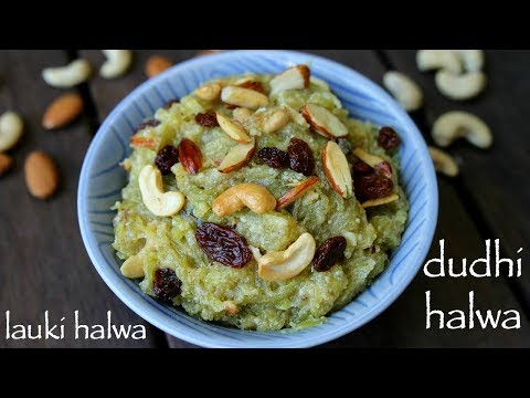 lauki ka halwa recipe | dudhi halwa recipe | loki ka halwa recipe lauki ka halwa recipe | dudhi halwa recipe | loki ka halwa recipe