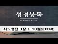 김해활천교회 주일 2부예배 210822