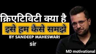 क्रिएटिविटी क्या है/ by sandeep maheswari sir!! md motivational video...