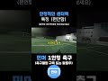 잘하고 안정적인 센터백의 특징