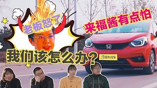 不愧是来福酱 明明车身这么小 演技居然那么好【爽爽侃车】