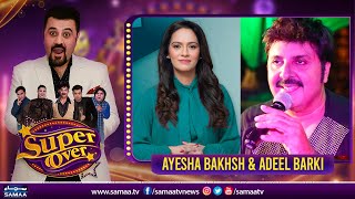 Super Over With Ahmed Ali Butt | Ayesha Bakhsh & Adeel Barki | SAMAA TV | 24th January 2023