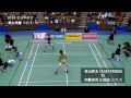 全日本総合バドミントン選手権大会　2014年12月5日 準々決勝