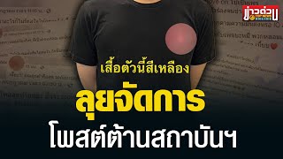 “หมอเหรียญฯ” หวดเละ ร้านบะหมี่ดัง โหมโซเชียลสื่อส่อเสียด | ข่าวด่วน | TOP NEWS