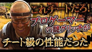 [COD:BO4実況]プロゲーマーの撃ち合いグリッチがチート級すぎるwww超高速屈伸撃ちを出来る裏技を伝授!!