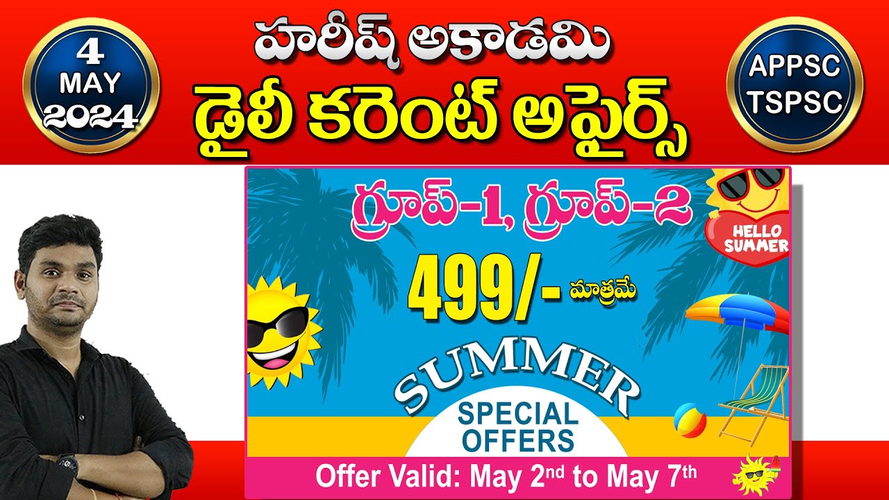 Daily Current Affairs In Telugu 4 May 2024 Hareesh Academy Appsc