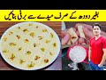 Quick And Easy Recipe By ijaz Ansari | Yummy And Tasty Recipe |