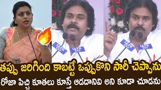 Deputy CM Pawan Kalyan Aggressively Warning to Roja And Jagan Over Tirupati Stampede | PoliticalQube