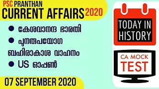 DAILY CURRENT AFFAIRS FOR KERALA PSC | 07 SEPTEMBER , 2020 | PSC PRANTHAN