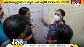 എറണാകുളം ജില്ലയിലെ 12 സർക്കാർ ആശുപത്രികളിൽ  മന്ത്രി വീണാ ജോർജ് സന്ദർശനം നടത്തി