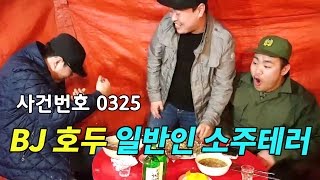 [커맨더지코] 세얼가니의 호두 기살려주기! 지코 천호 포장마차 세얼가니 3부 [2017.3.25]