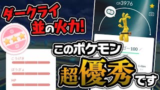 コレクレーの個体値100%が取れたのでサーフゴー使ってみた【ポケモンGO】