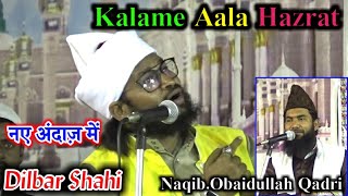 पहली बार इस तर्ज में पढ़ा Kalame Aala Hazrat + Dilbar Shahi + Wak Kiya judo Karam hai