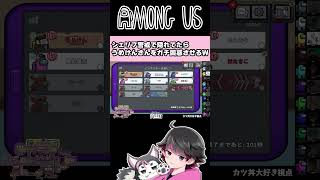 【#AmongUs】ご主人様に人狼を仕掛けてしまう黒猫メン【 ねろちゃん切り抜き】