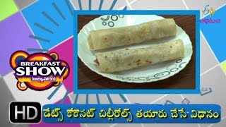 డేట్స్ కోకోనట్  చిల్లీ రోల్స్ | ఫ్రెష్ ఫ్రూట్ కబ్లార్ | బ్రేక్ ఫాస్ట్ షో | 24 నవంబర్ 2016 | అభిరుచి