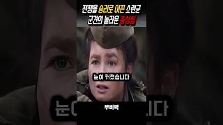 소련 군견의 위대한 승리 #영화