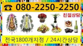 쌀화환 24시전국☎O8O-225O-225O 남대전장례식장대전동구꽃배달 꽃집 화원 당일꽃배달 전국 화환배달 서비스