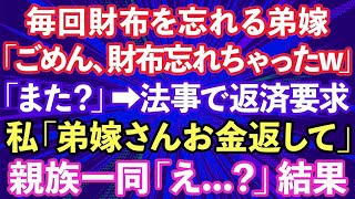 【スカッとする話】夫と結託して私をイビる娘「母親なんて邪魔、出て行け」私「あなたの母親ではありません」娘「え？」→ある事実を知り娘が大号泣