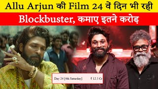 Allu Arjun's film is a blockbuster even on the 24th day, earns so many crores