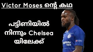 മറ്റൊരു രാജ്യത്ത് അനാഥനായി ഒറ്റപെട്ട ജീവിതം|Emotional Football Story