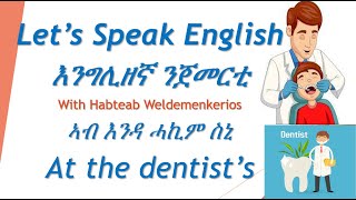 ዝርርብ 12: ኣብ እንዳ ሓኪም ስኒ : At The Dentist’s : እንግሊዘኛ ንጀመርቲ: English For Tigrinya Speakers : Beginners