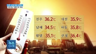 (R) 진주·산청 36도 넘었다..서부경남 찜통더위 계속