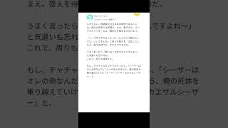 【Yahoo知恵袋】なんでみんな俺のシーザーサラダをつまむのですか？【アフレコ】